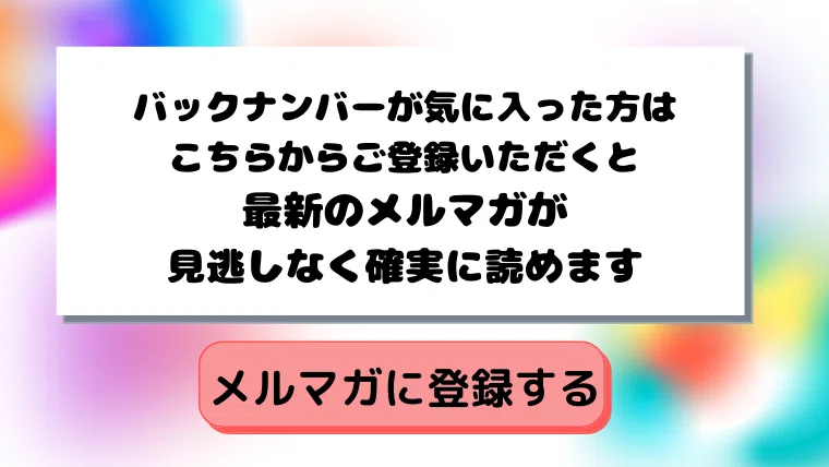 760×492 ブログ アイキャッチ (24)