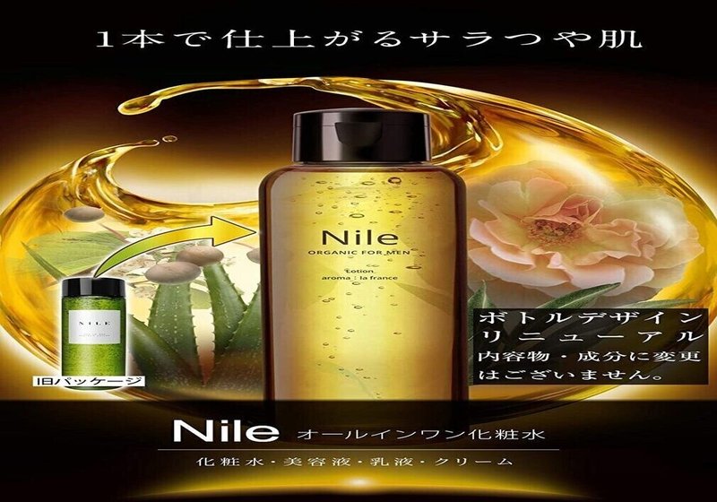 人気メンズ化粧水オススメ5選の紹介 ヨシダ Note