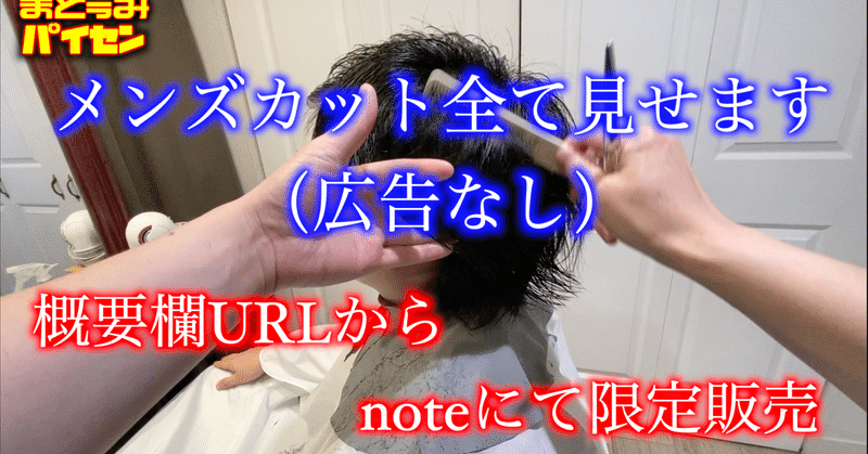 カットの仕方 の新着タグ記事一覧 Note つくる つながる とどける