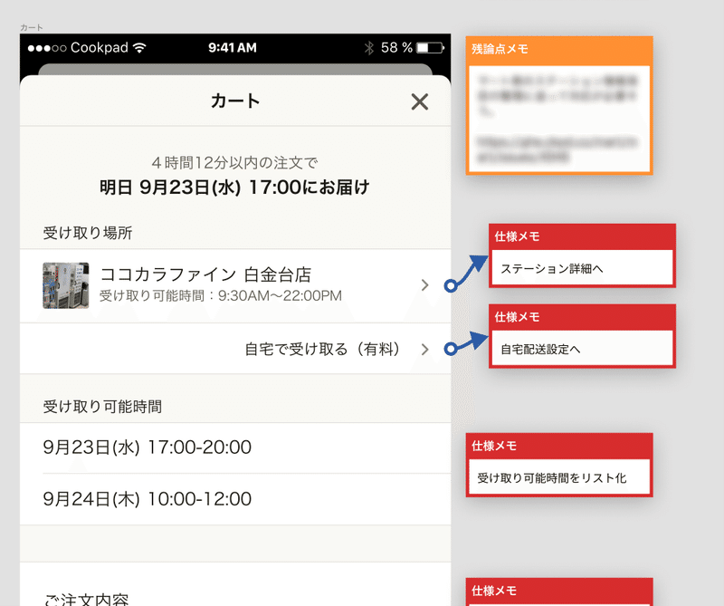 エンジニアといい感じに連携したいデザイナーの取り組み Taiga Sano Note