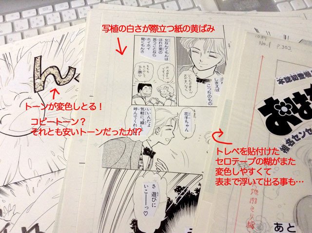 アナログ漫画原稿をデータ化しよう その１ したまち 椎名見早子 Note