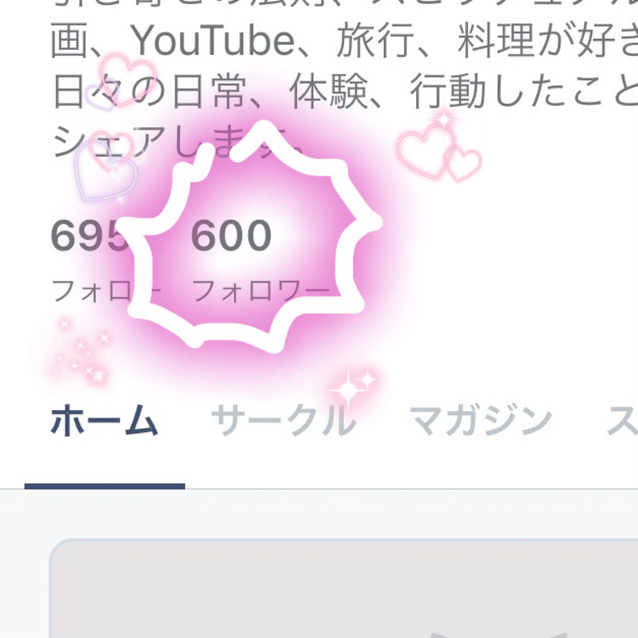 皆さまのおかげで気づけば600フォロワー ありがとうございます 最近は投稿頻度が落ちてしまっていますが 無理 せず気長に続けていきます みみさやか Note大学 フォロバほぼ100 Note 皆さまのおかげで気づけば600フォロワー ありがとうございます 最近は投稿頻度が落ちてしまっていますが 無理 せず気長に続けていきます みみさやか Note大学 フォロバほぼ100 Note