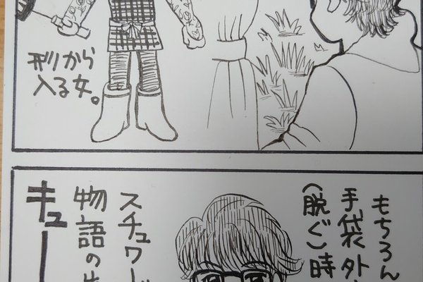 スチュワーデス物語 の新着タグ記事一覧 Note つくる つながる とどける スチュワーデス物語 の新着タグ記事一覧 Note つくる つながる とどける