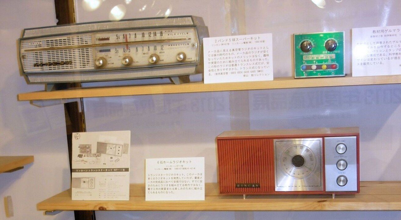 手作りラジオの世界 ラジオをつくる 展 日本ラジオ博物館 手作りラジオの世界 ラジオをつくる 展 日本ラジオ博物館