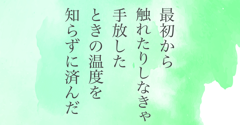 短歌 新作７首 見えない心 鈴掛 真 Note