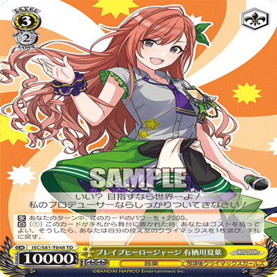 WS】チョイス宝シャニマス｜エルヴィー