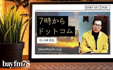 朝はラジオから サンコロさん Note 朝はラジオから サンコロさん Note