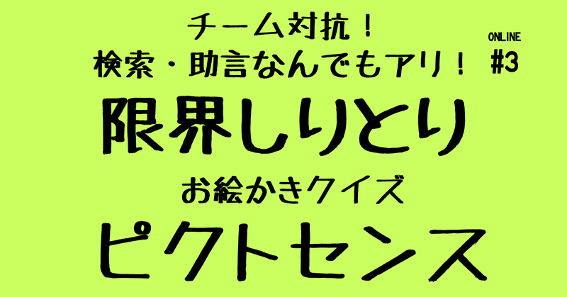 4 30金 限界しりとり ピクトセンス Among Us オンライン活動日誌 名古屋市立大学 大衆文化研究会 大文研 Note