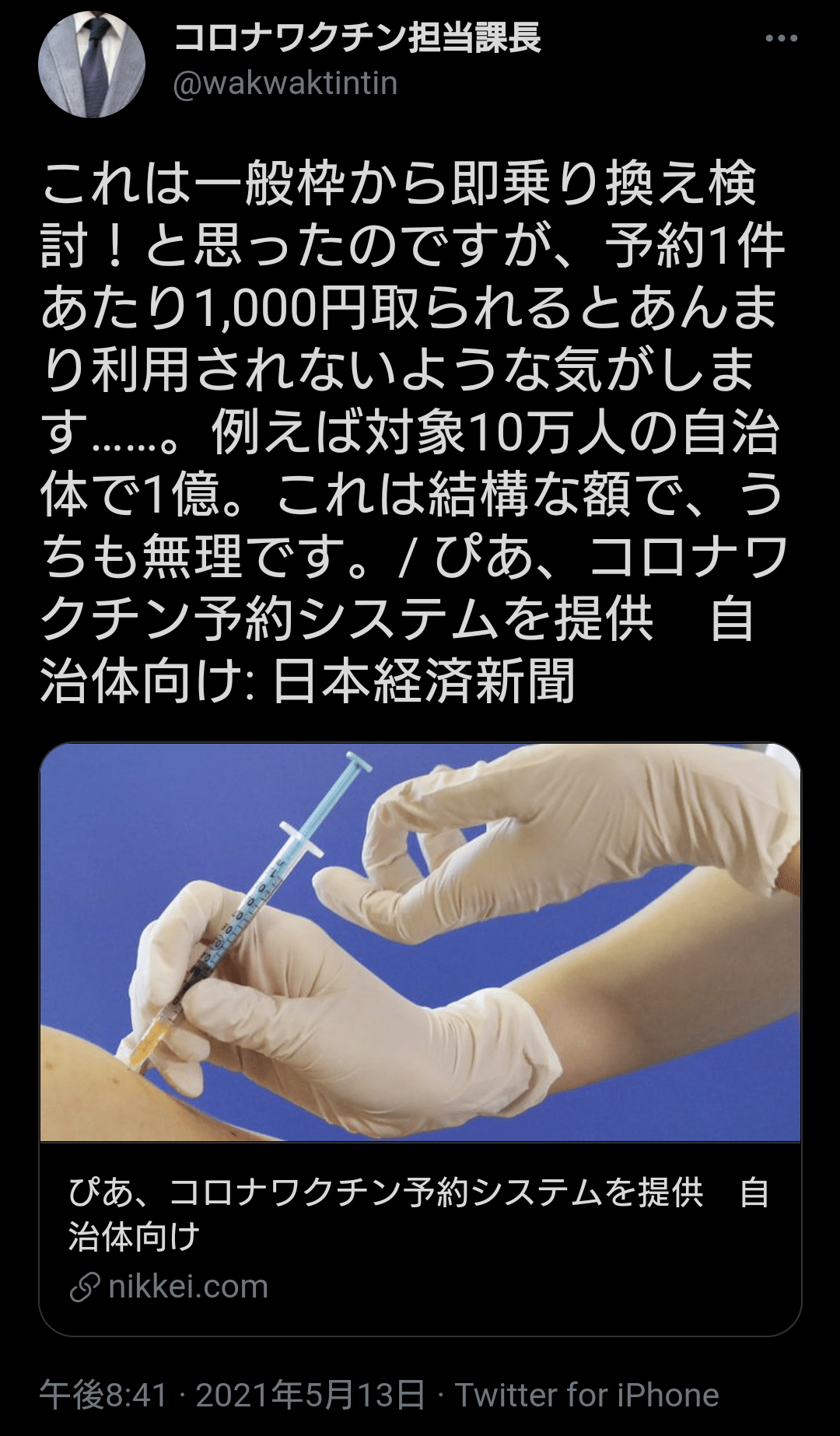 私も これしたら良いんじゃないかなと思っていた 一番こういう電話殺到とかに鍛えられてきたシステムだろうし Twitter Com Taigayodo Status 夕ギ 個人用備忘録 Note 私も これしたら良いんじゃないかなと思っていた 一番こういう電話殺到とかに鍛えられてきたシステムだろうし Twitter Com Taigayodo Status 夕ギ 個人用備忘録 Note