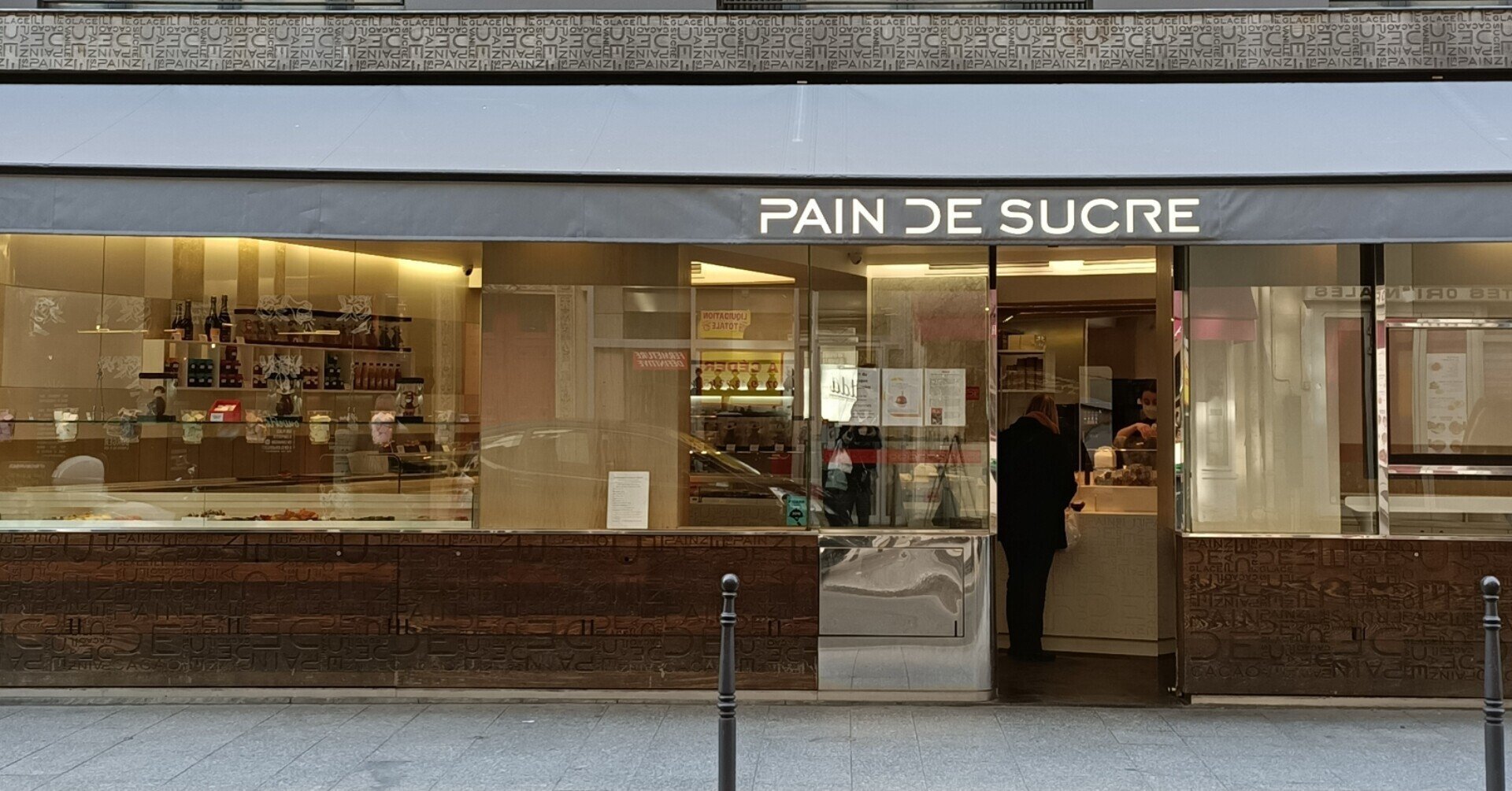 パン ドゥ シュークル(Pain de Sucre)のパティスリーがずっと パン ドゥ シュークル(Pain de Sucre)のパティスリーがずっと