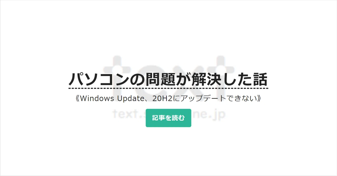 見出し画像