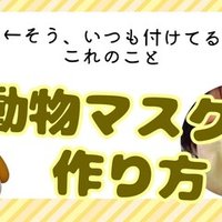 プライズぬいぐるみ用の服の作り方 ぴさん Note プライズぬいぐるみ用の服の作り方 ぴさん Note