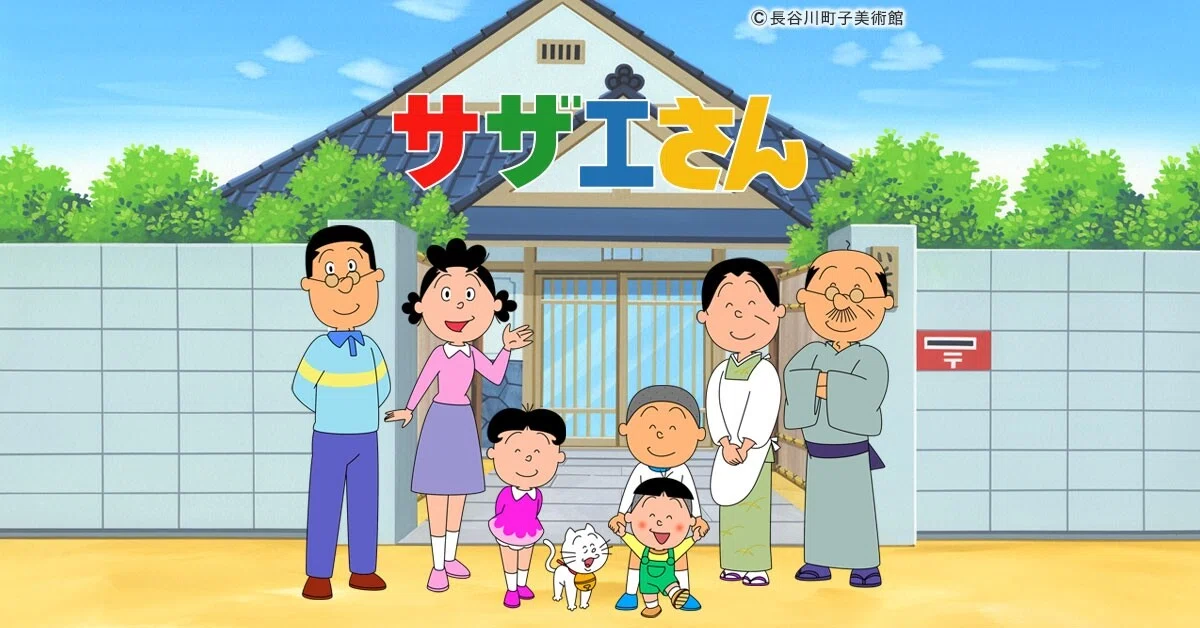 アラサー男が本気で考える サザエさん 石兵 Note