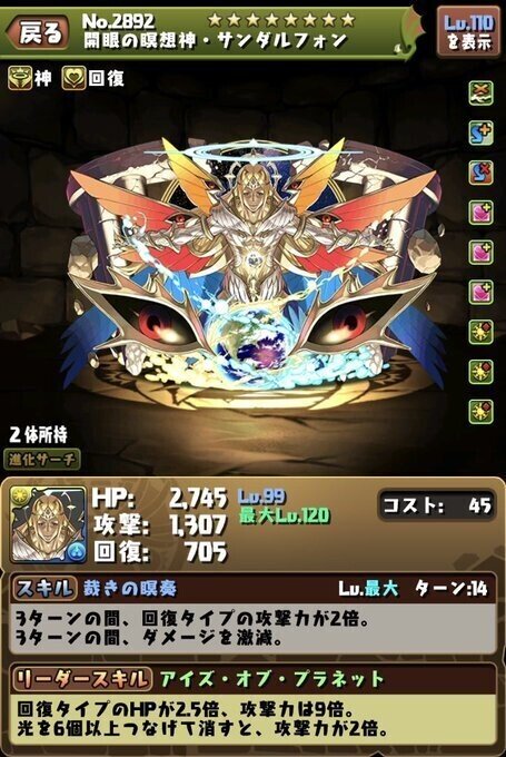 パズドラ 降臨ダンジョン 降臨キャラ一覧 解説付き のあ Note パズドラ 降臨ダンジョン 降臨キャラ一覧 解説付き のあ Note