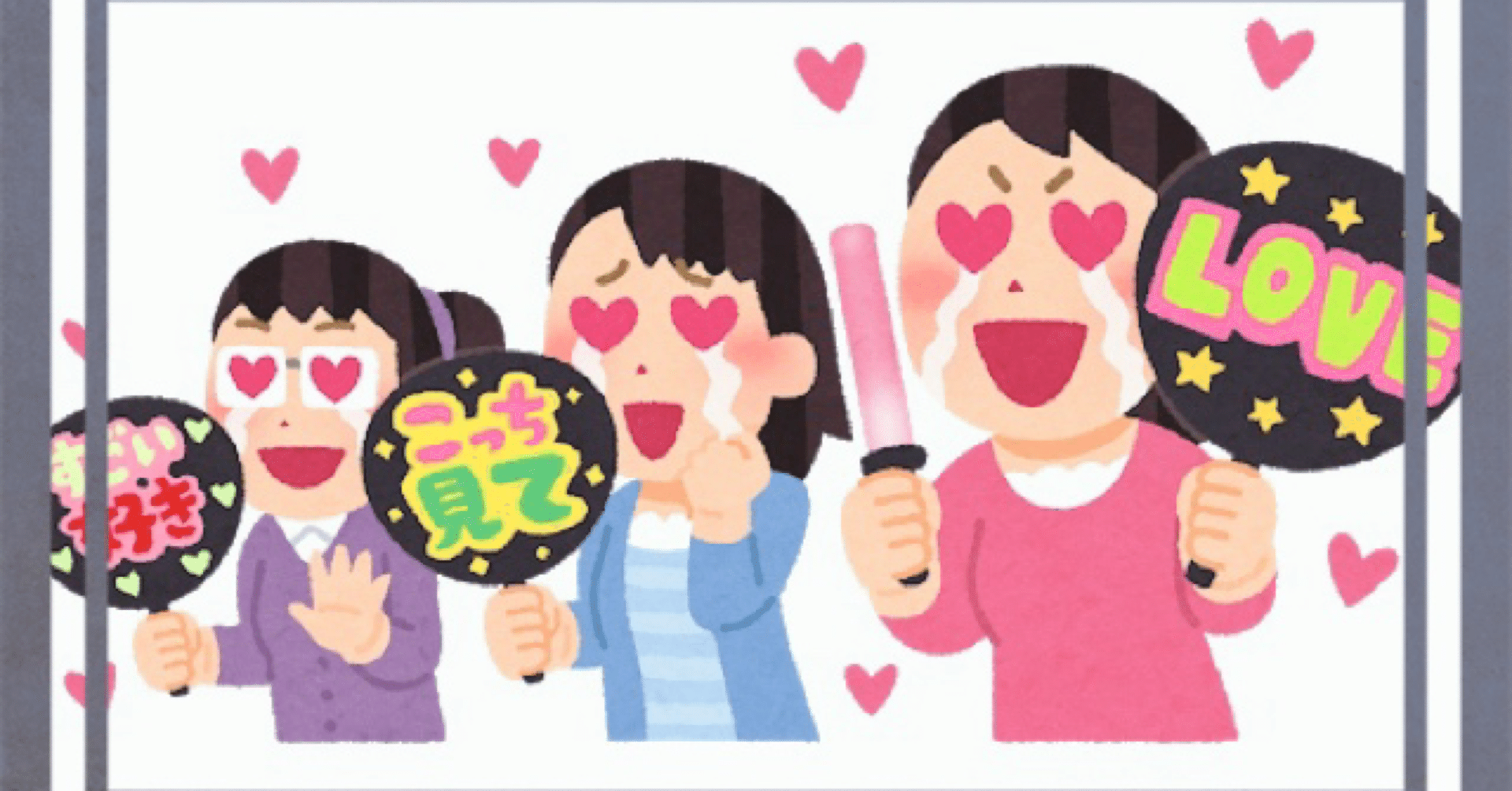 私のジャニーズ追っかけ歴 考えるカピバラ Note