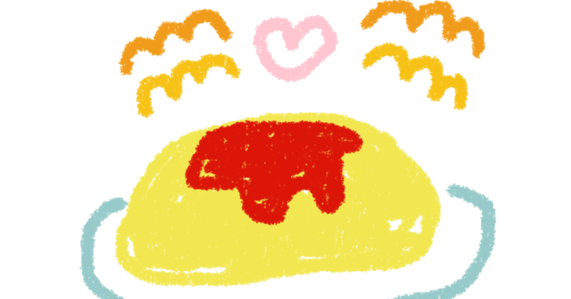 好きな人をご飯に誘う勇気くらい欲しい さとうみほの Note 好きな人をご飯に誘う勇気くらい欲しい さとうみほの Note
