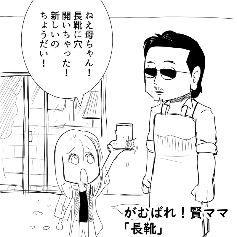 Thealfee アルフィーのお母さん賢ママ 雨の日の俊彦君の行動に思わず オーマイゴッタニー アルフィー漫画イラストマンガ ぷりはな Note