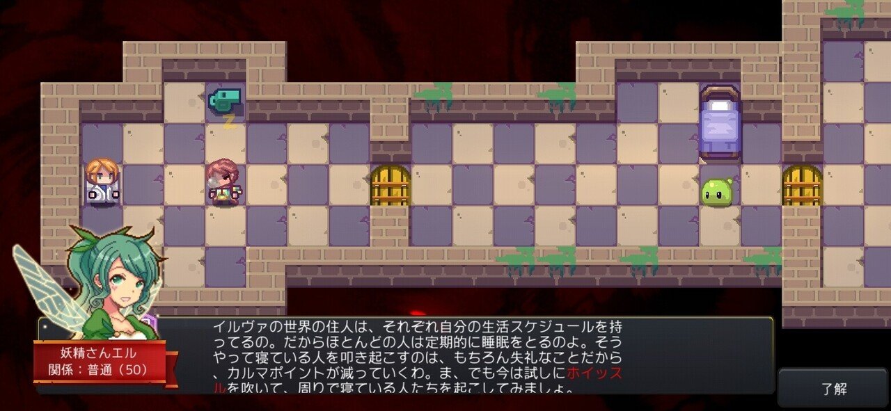 Elona Mobile詳細レビュー 初心者講座 Luck ラック Note