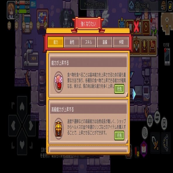 Elona Mobile詳細レビュー 初心者講座 Luck ラック Note