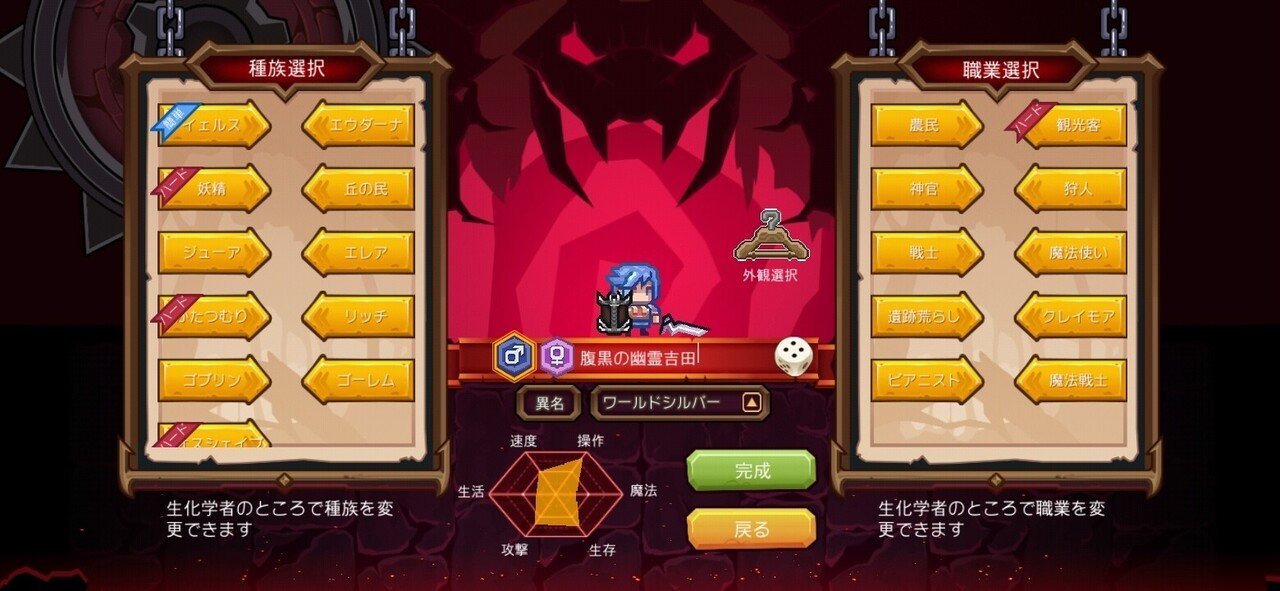 Elona Mobile詳細レビュー 初心者講座 Luck ラック Note