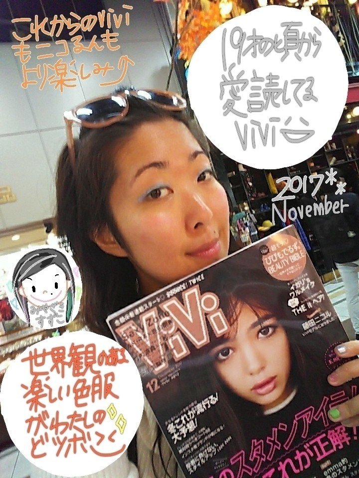 宮崎鈴子とvivi 宮崎鈴子 Note 宮崎鈴子とvivi 宮崎鈴子 Note