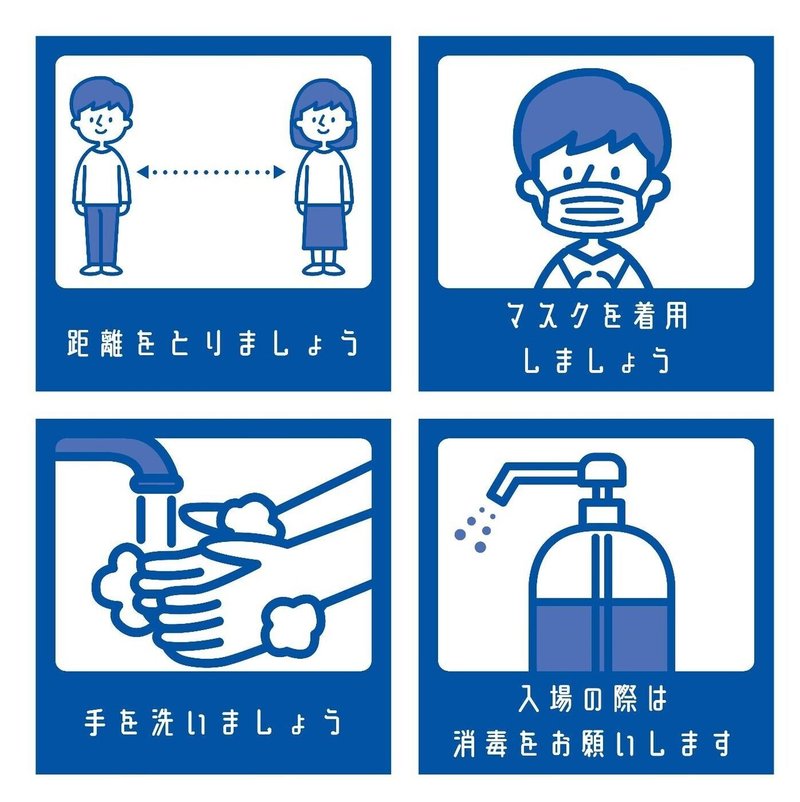 コロナ禍で 子どもたちに身につけてもらいたい力とは 藤田 美保 Note