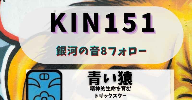 KIN151 黒キン