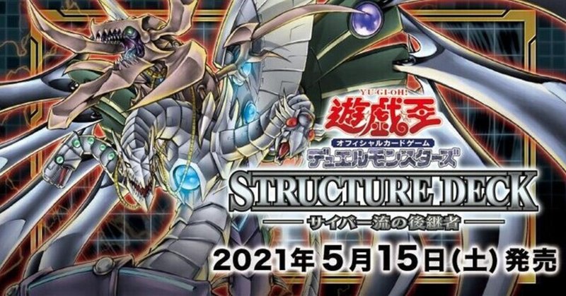 遊戯王gx の新着タグ記事一覧 Note つくる つながる とどける