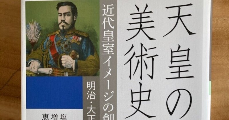 2.先行研究 2-2.近代日本の建築と室内装飾織物の研究