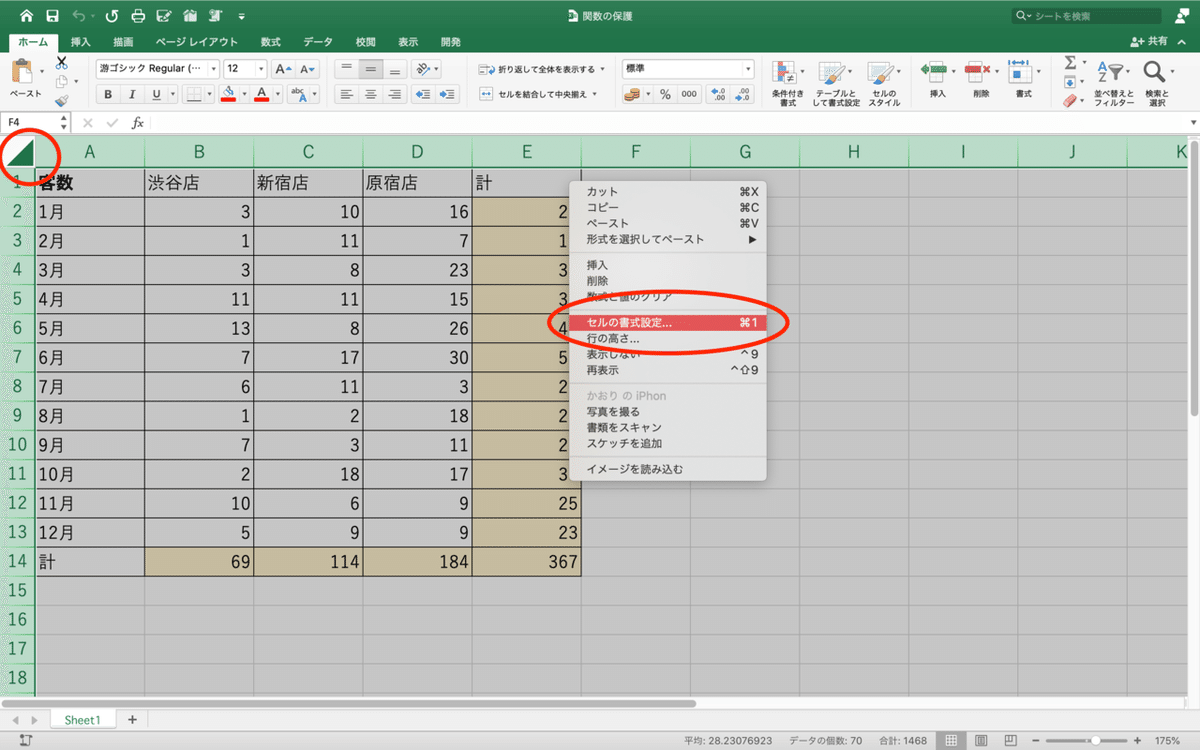 スクリーンショット 2021-04-25 9.07.16