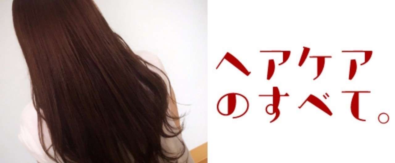 ヘアケアの全て