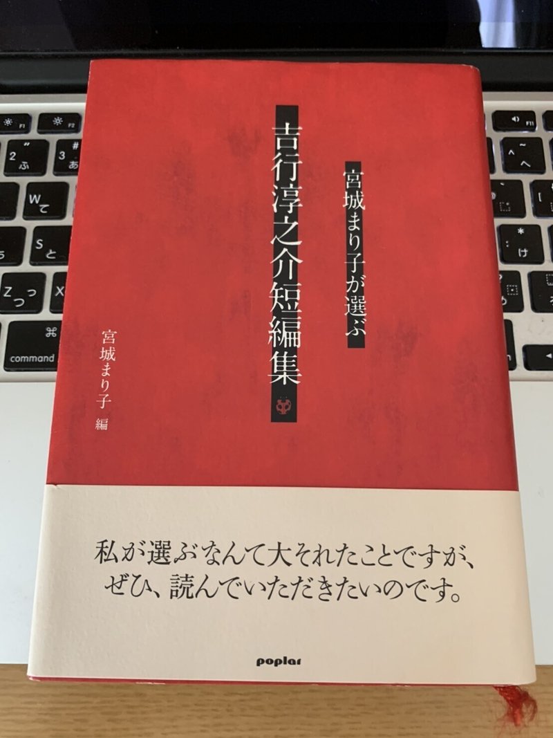 吉行淳之介 夜の噂 初版 昭和39年 朝日新聞社 装幀 装画 朝倉摂 長篇小説 送料無料カード決済可能 長篇小説