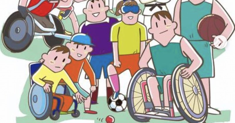 「障害者スポーツ」を支える人