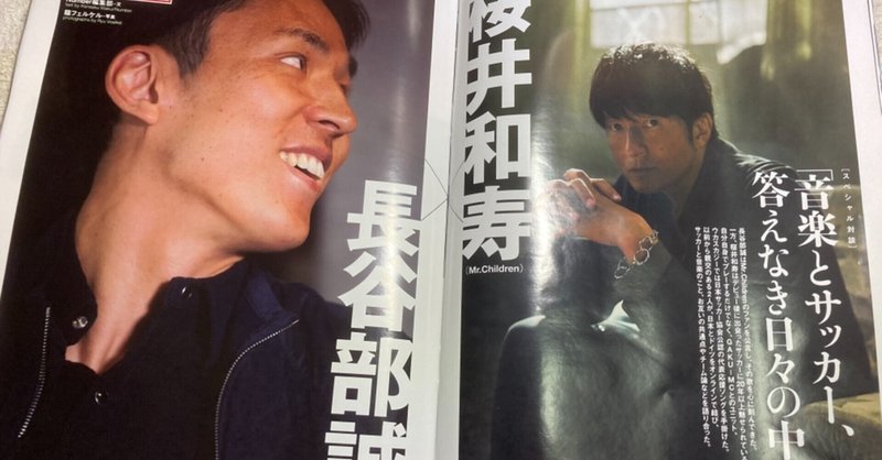 答えのない日々の中で 桜井和寿 長谷部誠 ブルーバード Note 答えのない日々の中で 桜井和寿 長谷部誠 ブルーバード Note