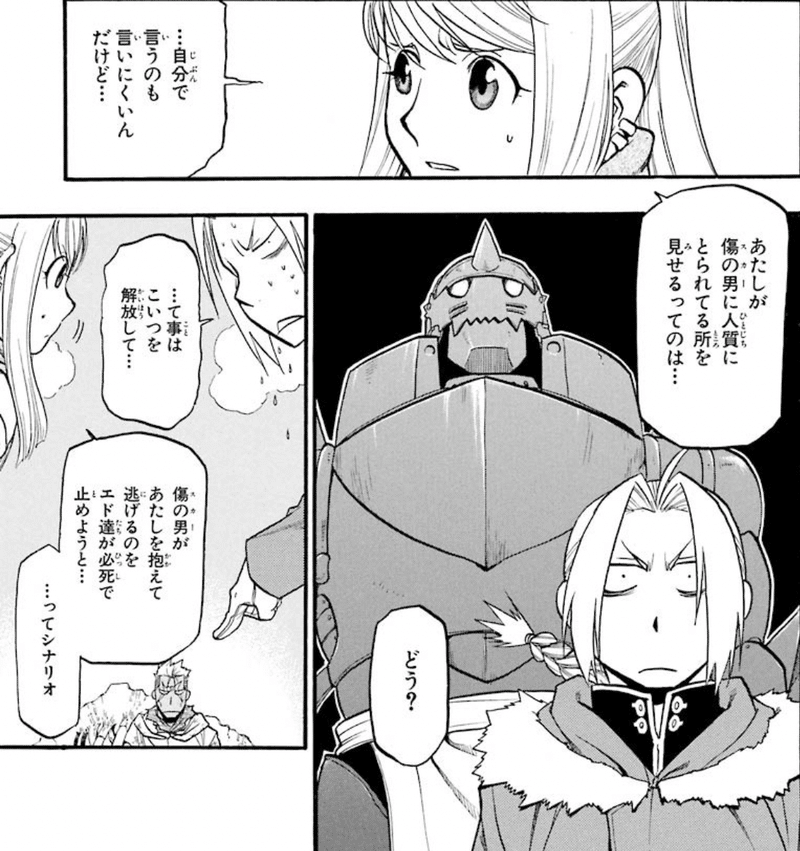 鋼の錬金術師 作画 荒川弘 ハガレンの俺的斬新ポイント Hasegawonder Note 鋼の錬金術師 作画 荒川弘 ハガレンの俺的斬新ポイント Hasegawonder Note