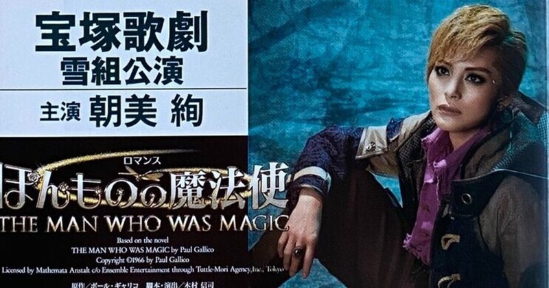 ほんものの魔法使 ポール ギャリコ Ib Pata Note ほんものの魔法使 ポール ギャリコ Ib Pata Note