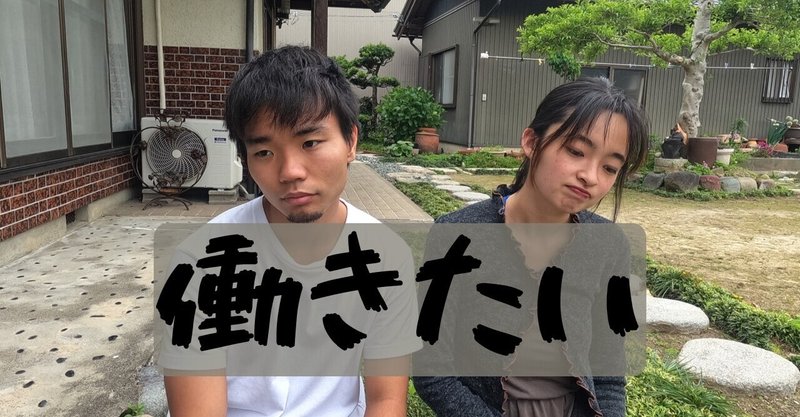 大学卒業後ニートになったカップル そーた 22年に彼女と世界一周へ Note 大学卒業後ニートになったカップル そーた 22年に彼女と世界一周へ Note