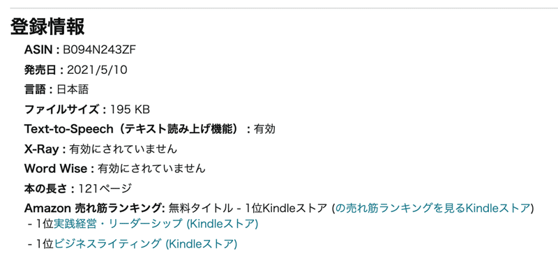 スクリーンショット 2021-05-14 8.38.29