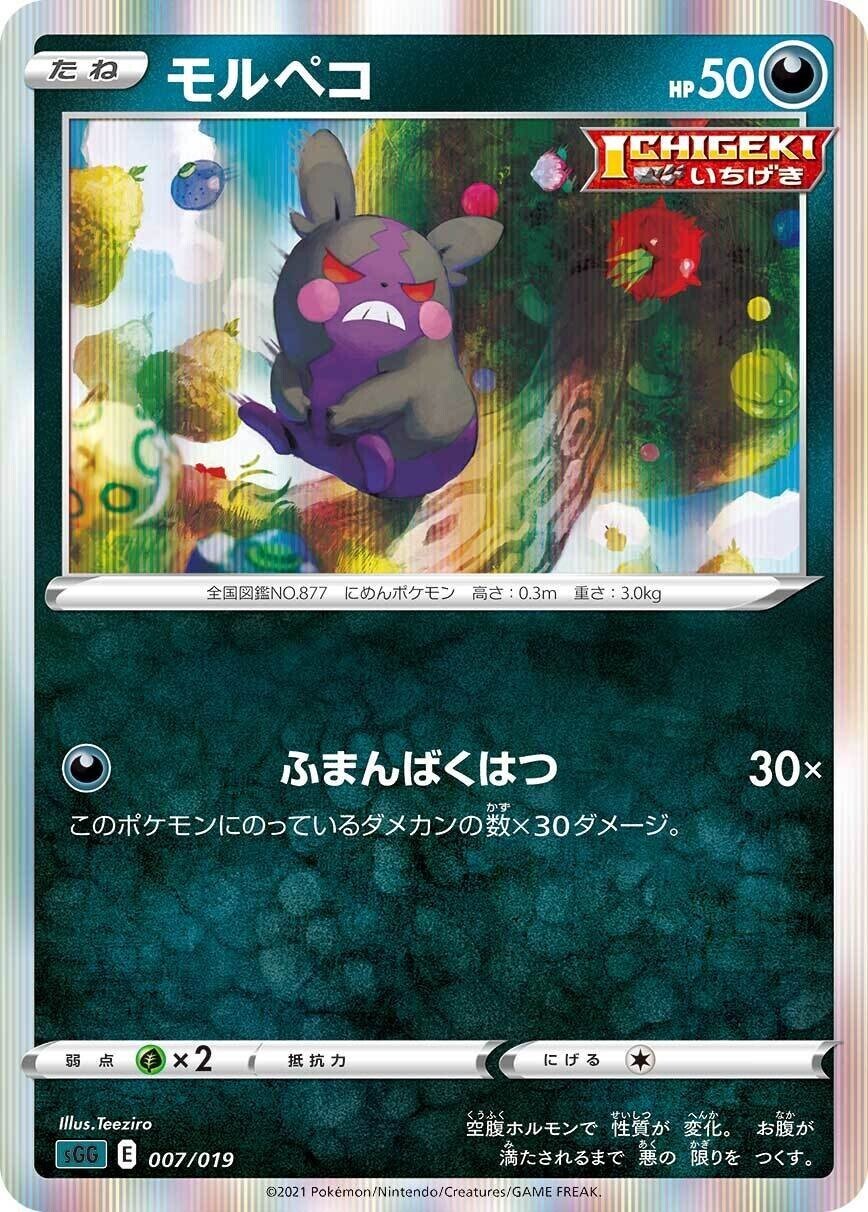 一撃バレット モルペコは画期的なアタッカーである 強化 モト Note 一撃バレット モルペコは画期的なアタッカーである 強化 モト Note