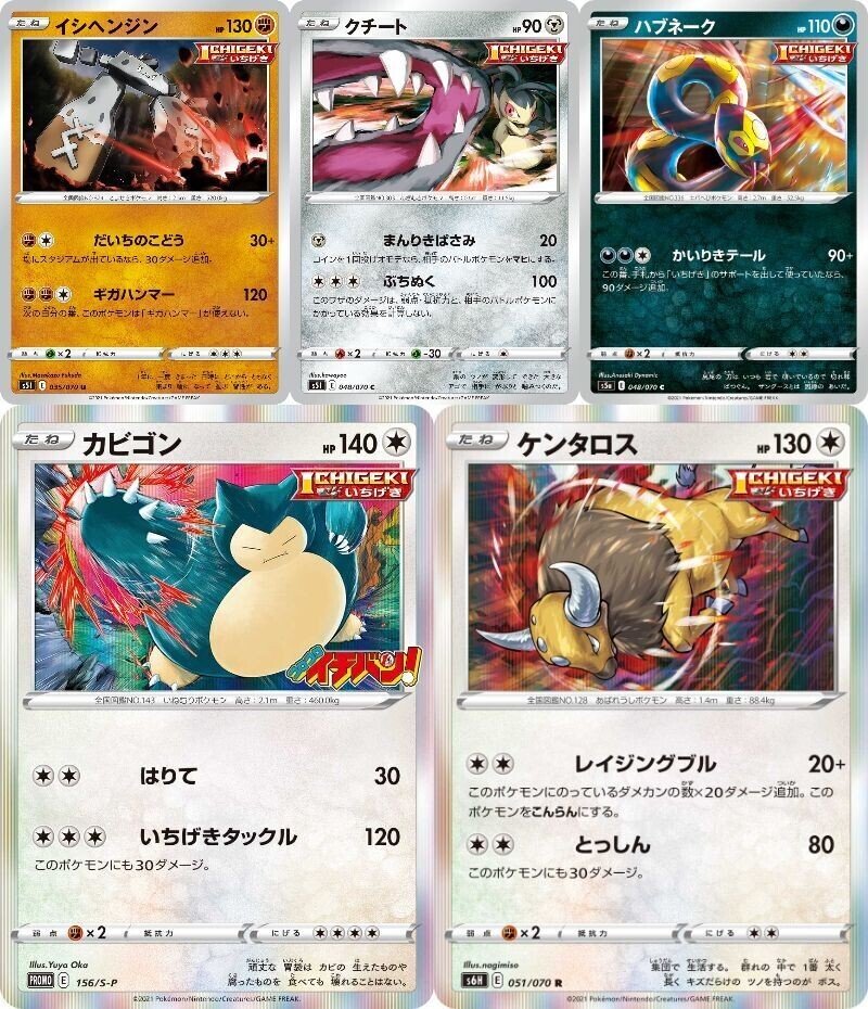 一撃バレット モルペコは画期的なアタッカーである 強化 モト Note