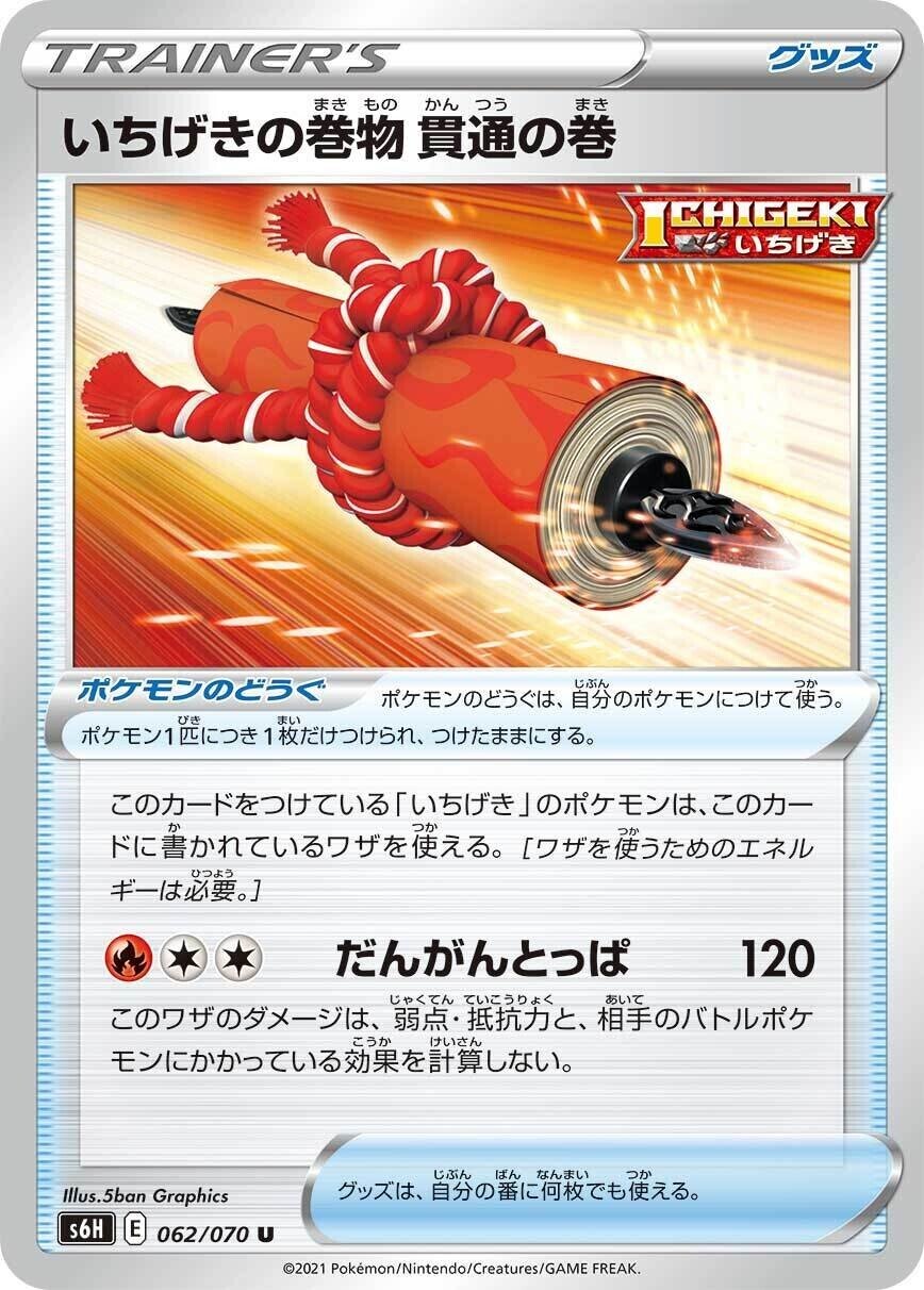 一撃バレット モルペコは画期的なアタッカーである 強化 モト Note