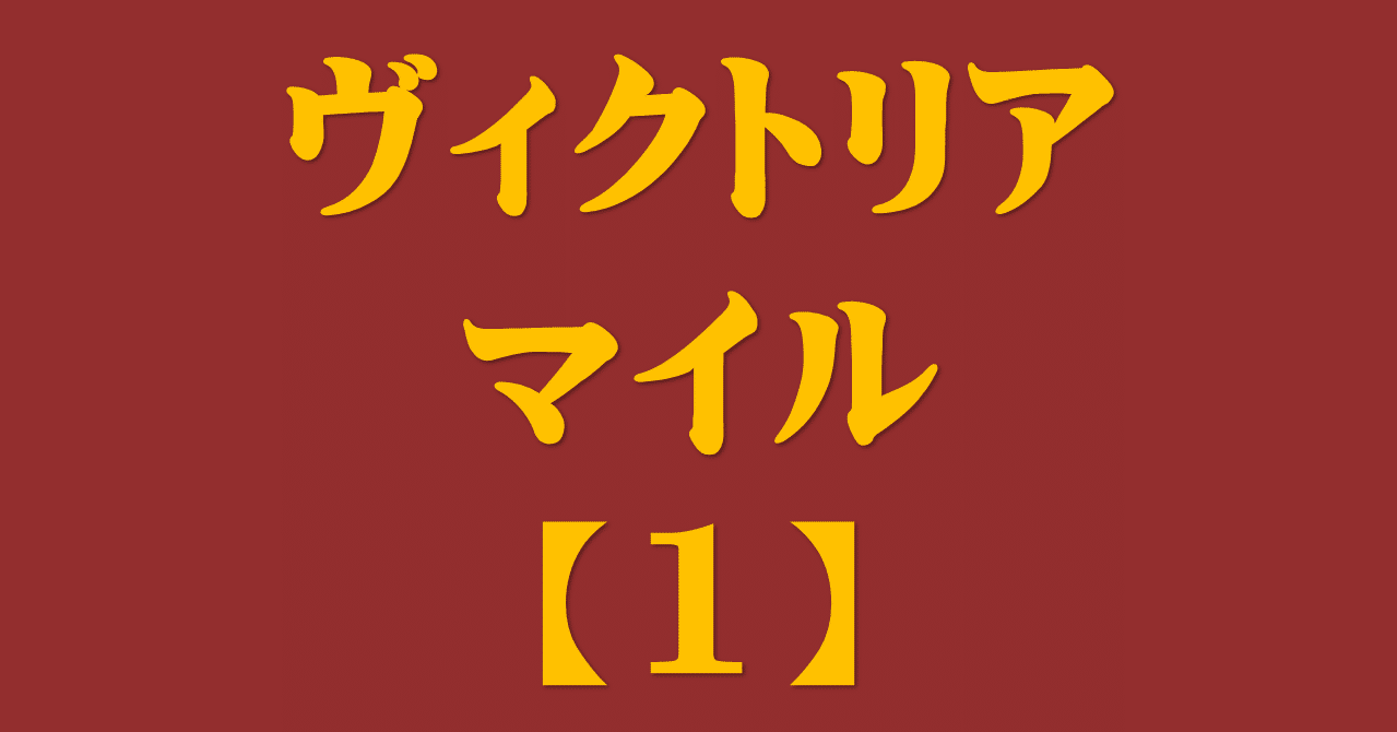 2021年 ヴィクトリアマイル ポスター 印刷物 | yahtec-japan.com
