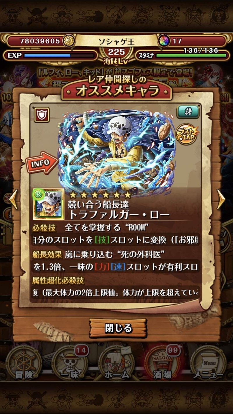 トレクル7周年 ソシャゲ王 Note