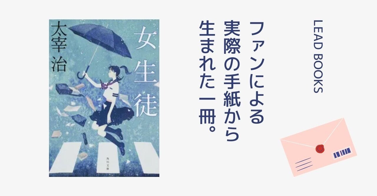 憂鬱な気持ちを包んでくれる毛布みたいな小説のはなし Lead 大学生執筆メディア Note 憂鬱な気持ちを包んでくれる毛布みたいな小説のはなし Lead 大学生執筆メディア Note