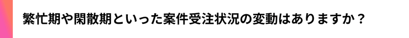 デジタルビジネスシェアリング_インタビュー_3