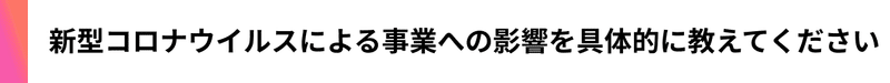 デジタルビジネスシェアリング_インタビュー_7 (3)