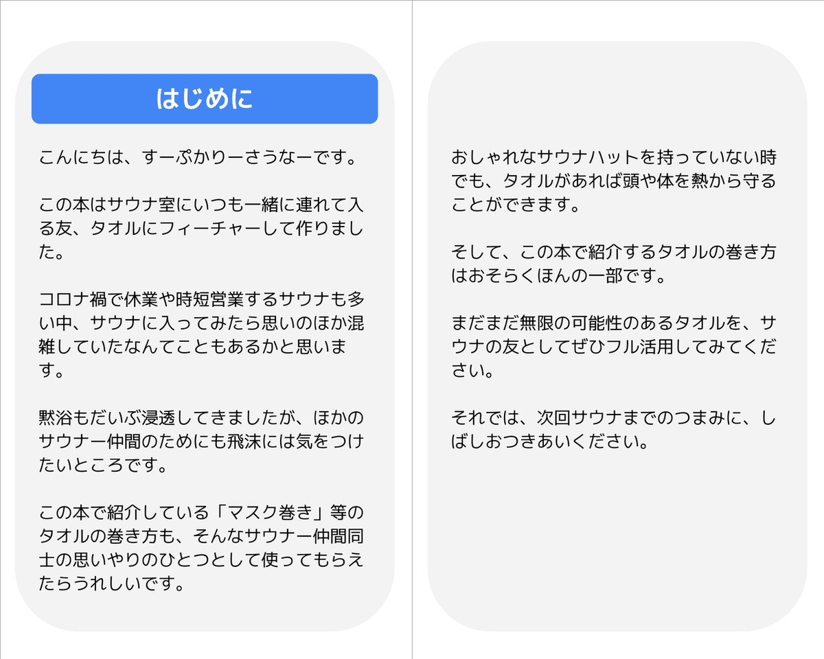 【以降の編集は単ページ版で】1600x1280 Layout Template - Double Pages