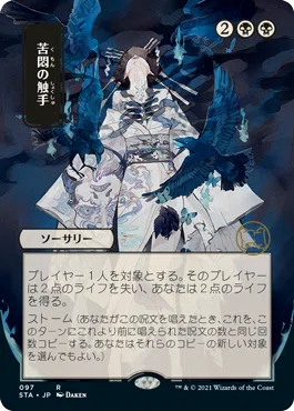 EDH《ロフガフフの息子、ログラクフ(CMR)》＆《愚者滅ぼし、テヴェシュ