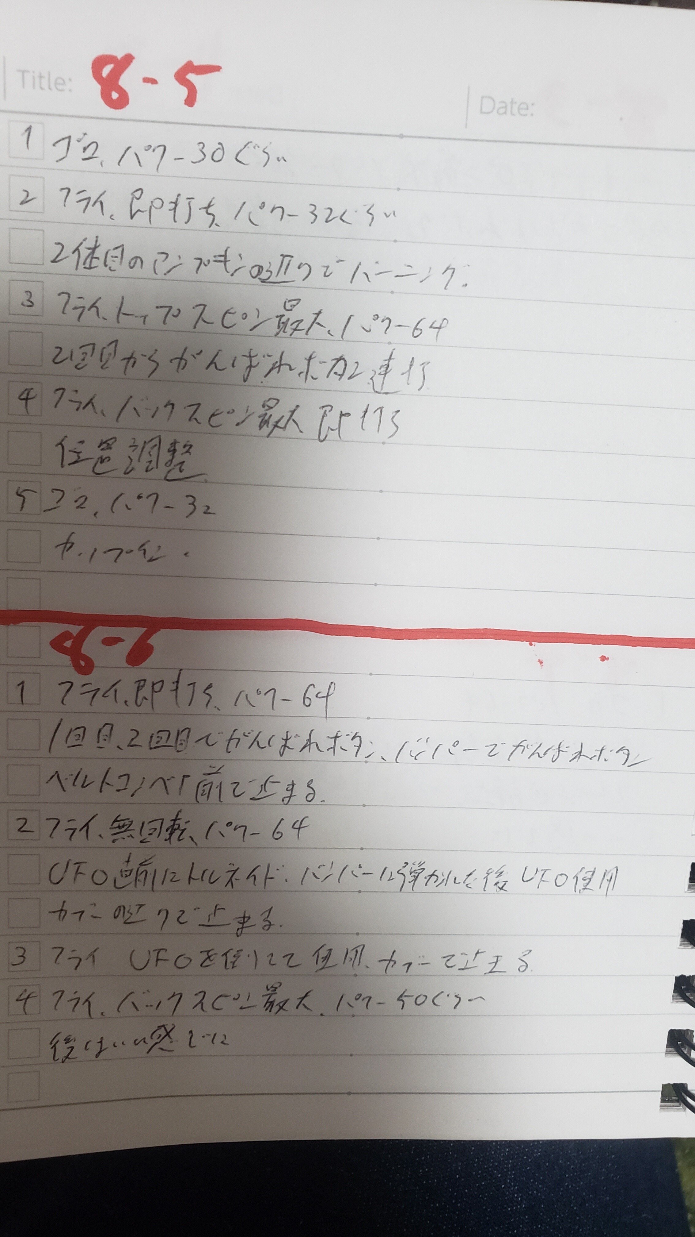 Rtaのチャート構築のやり方 結月ゆり Note