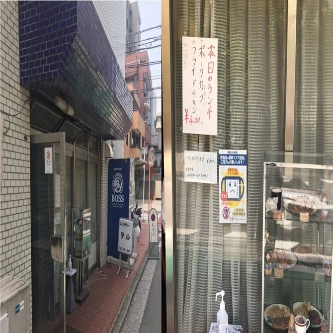 横浜駅10分 昔ながらの街の洋食屋 テル でランチ Shinakan Note